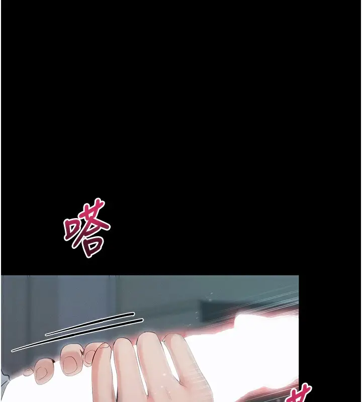 漫画《拜脱拜脱App》第2话第229张图