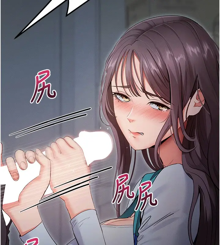 漫画《拜脱拜脱App》第2话第237张图