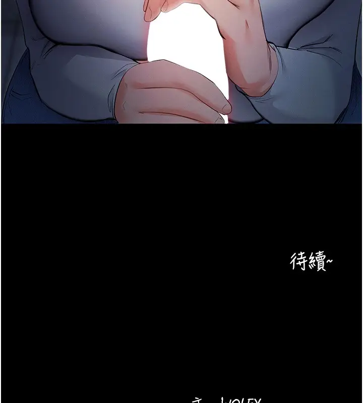 漫画《拜脱拜脱App》第2话第244张图
