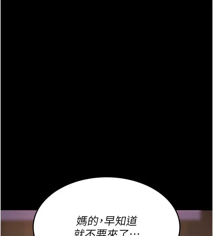 漫画《拜脱拜脱App》第2话第3张图