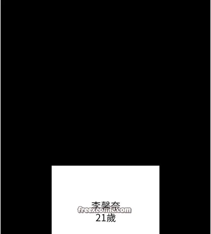 漫画《拜脱拜脱App》第2话第30张图