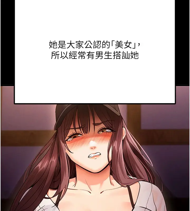 漫画《拜脱拜脱App》第2话第32张图