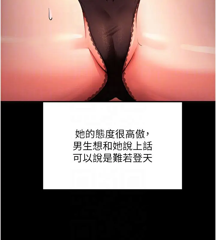 漫画《拜脱拜脱App》第2话第34张图