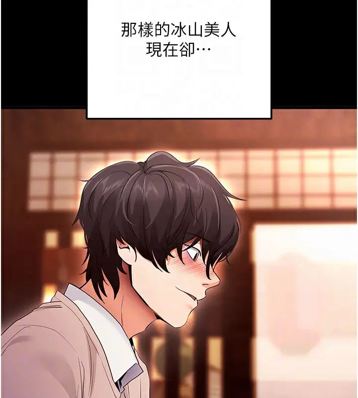 漫画《拜脱拜脱App》第2话第36张图