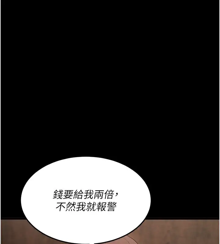 漫画《拜脱拜脱App》第2话第46张图