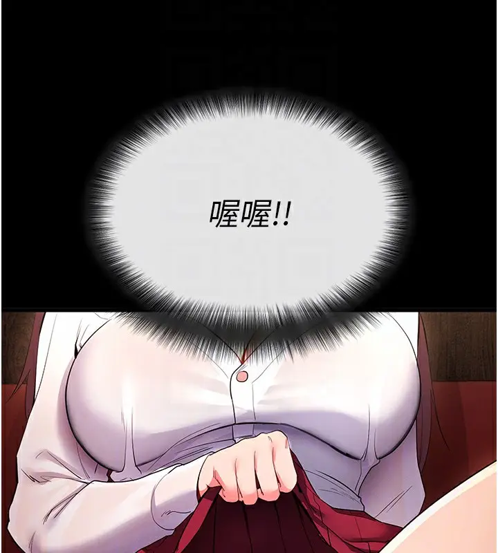 漫画《拜脱拜脱App》第2话第52张图