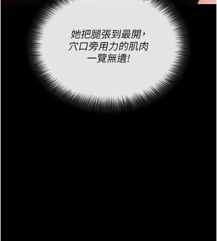 漫画《拜脱拜脱App》第2话第54张图