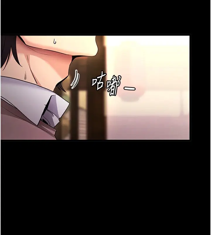 漫画《拜脱拜脱App》第2话第55张图
