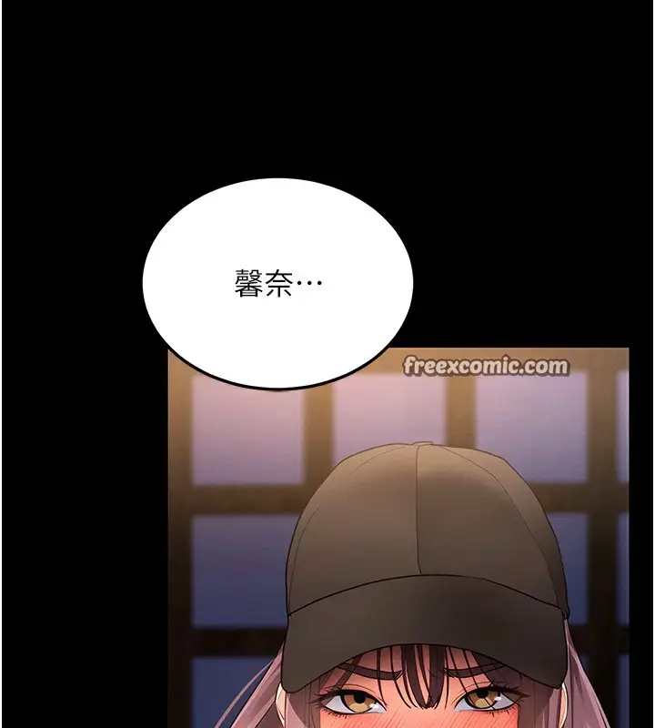 漫画《拜脱拜脱App》第2话第60张图