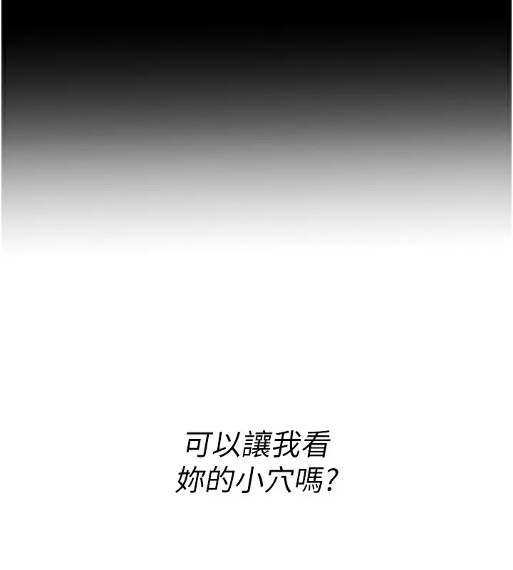 漫画《拜脱拜脱App》第2话第62张图