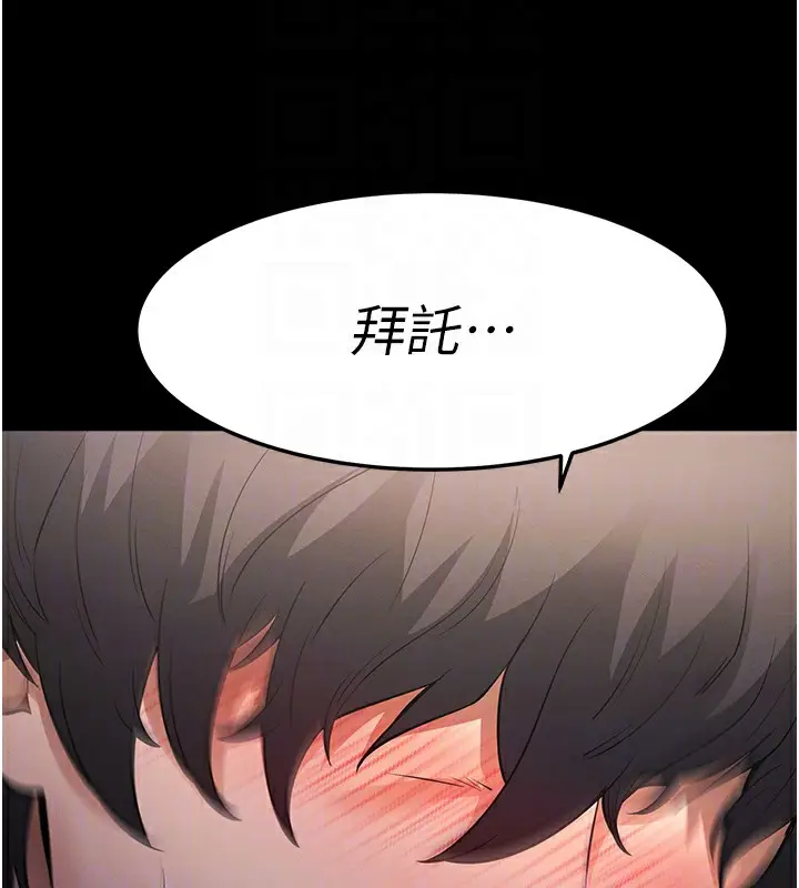 漫画《拜脱拜脱App》第2话第66张图