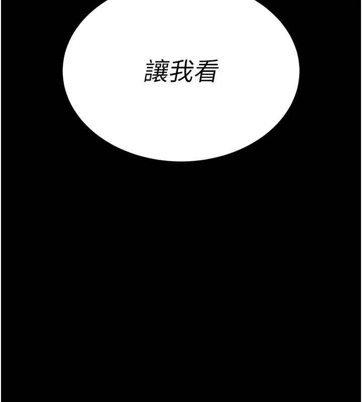 漫画《拜脱拜脱App》第2话第68张图
