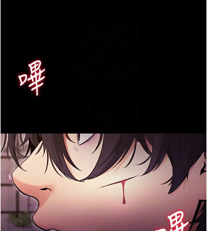 漫画《拜脱拜脱App》第2话第80张图