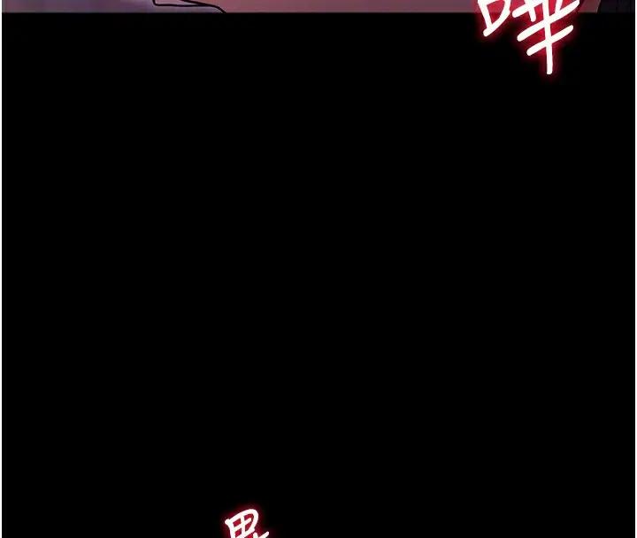 漫画《拜脱拜脱App》第2话第81张图