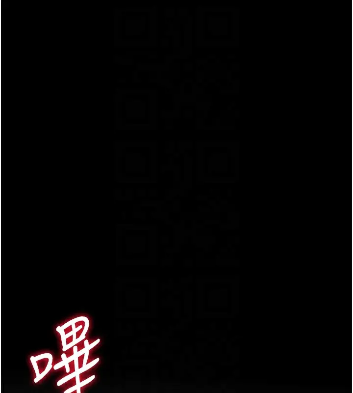 漫画《拜脱拜脱App》第2话第86张图