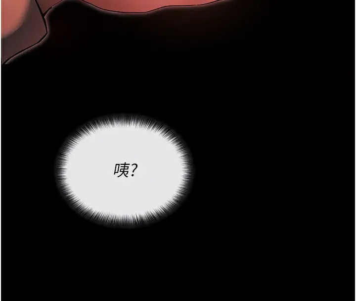 漫画《拜脱拜脱App》第2话第89张图