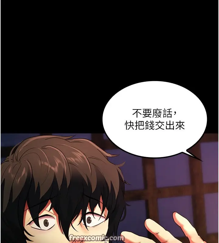 漫画《拜脱拜脱App》第2话第90张图