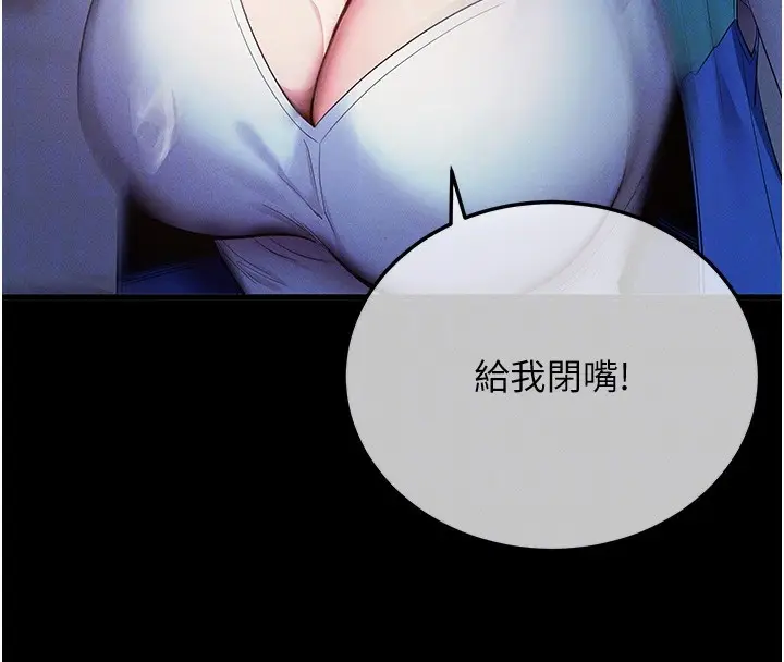 漫画《拜脱拜脱App》第3话第102张图