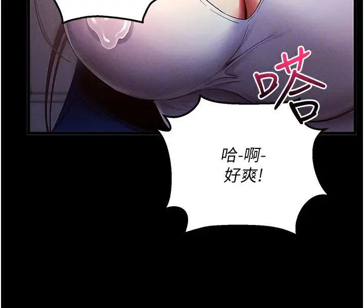 漫画《拜脱拜脱App》第3话第107张图