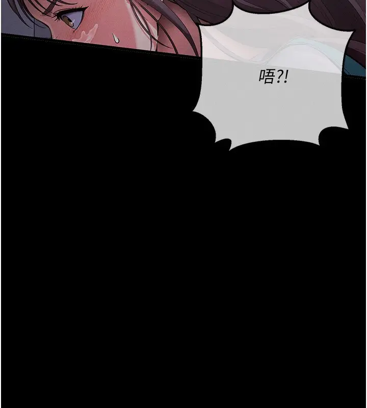 漫画《拜脱拜脱App》第3话第109张图