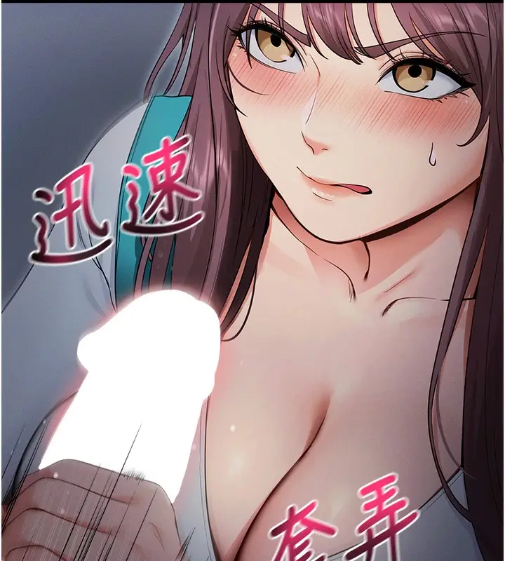 漫画《拜脱拜脱App》第3话第11张图