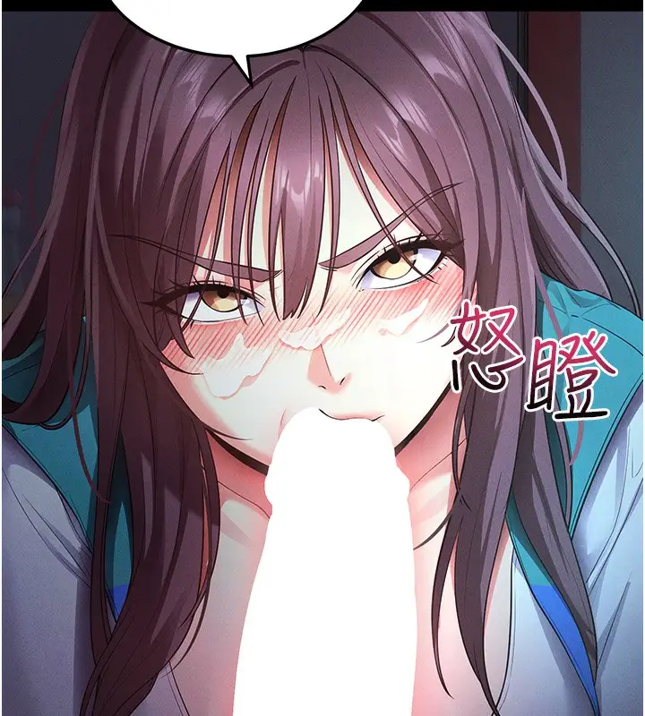 漫画《拜脱拜脱App》第3话第117张图