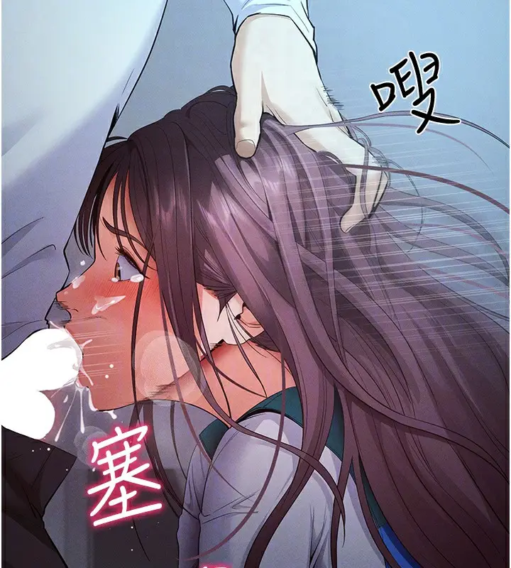 漫画《拜脱拜脱App》第3话第121张图