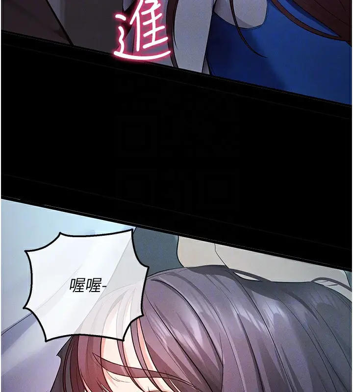 漫画《拜脱拜脱App》第3话第122张图