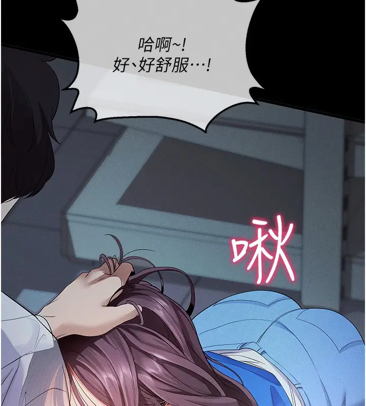 漫画《拜脱拜脱App》第3话第125张图