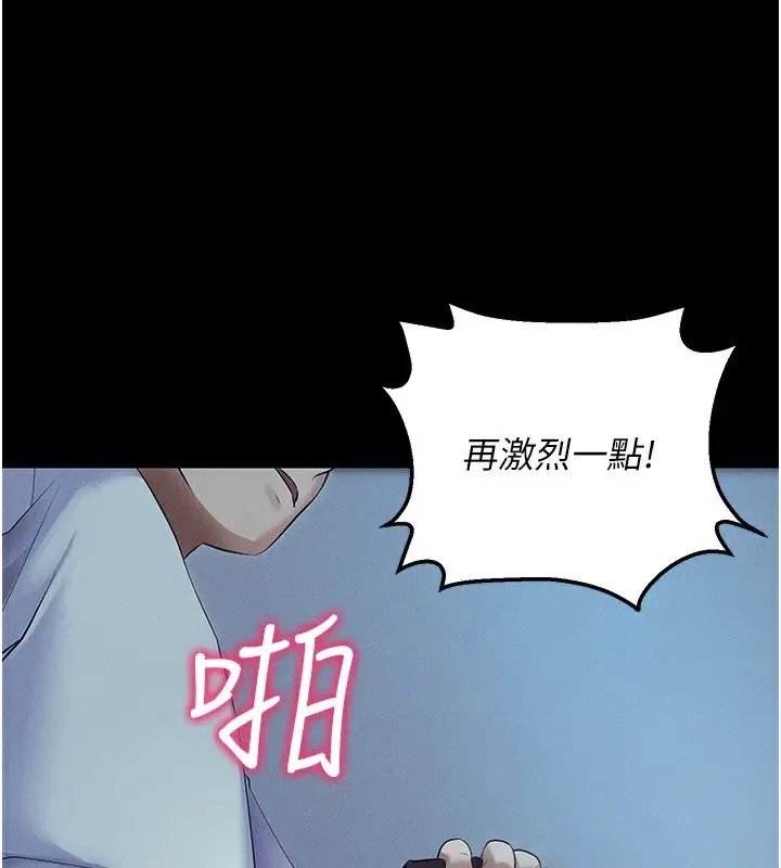 漫画《拜脱拜脱App》第3话第131张图