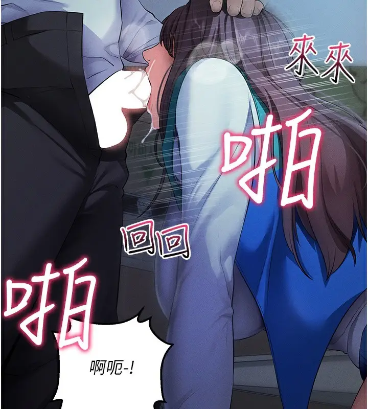 漫画《拜脱拜脱App》第3话第132张图