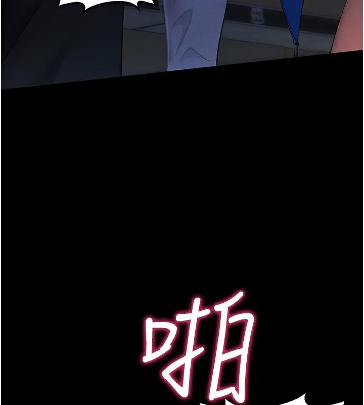 漫画《拜脱拜脱App》第3话第133张图