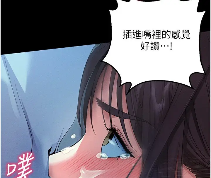 漫画《拜脱拜脱App》第3话第134张图