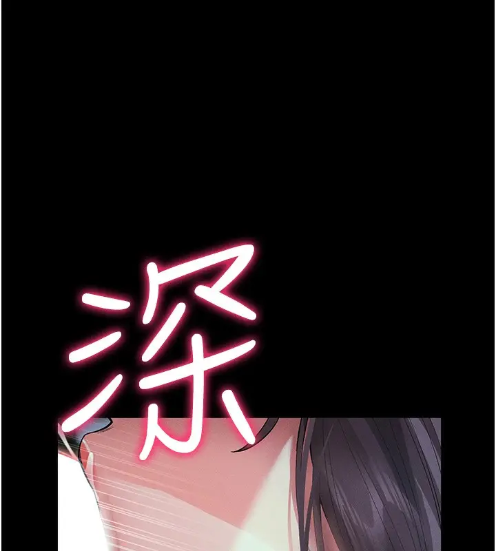 漫画《拜脱拜脱App》第3话第141张图