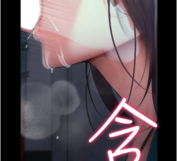 漫画《拜脱拜脱App》第3话第142张图