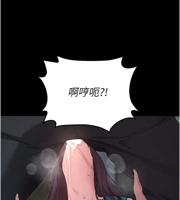 漫画《拜脱拜脱App》第3话第144张图