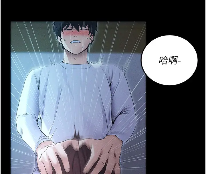 漫画《拜脱拜脱App》第3话第147张图