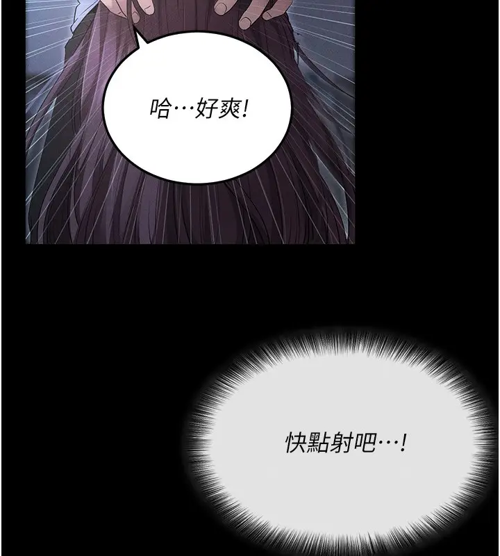 漫画《拜脱拜脱App》第3话第148张图