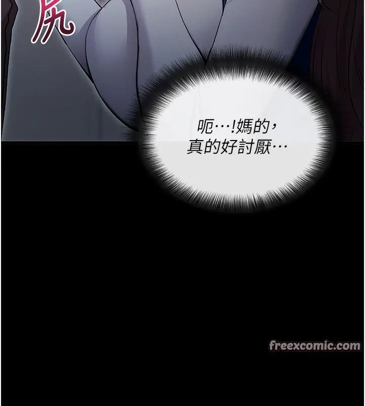 漫画《拜脱拜脱App》第3话第15张图