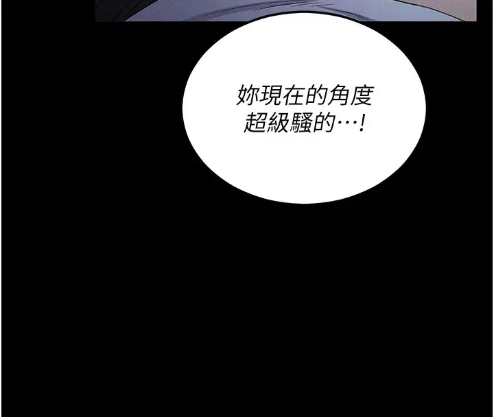 漫画《拜脱拜脱App》第3话第151张图