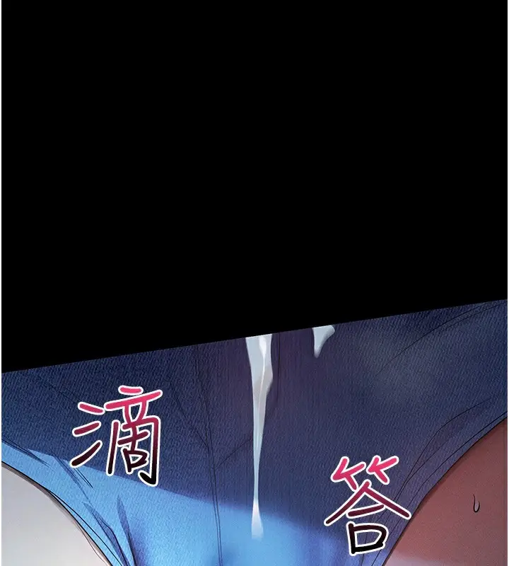 漫画《拜脱拜脱App》第3话第154张图