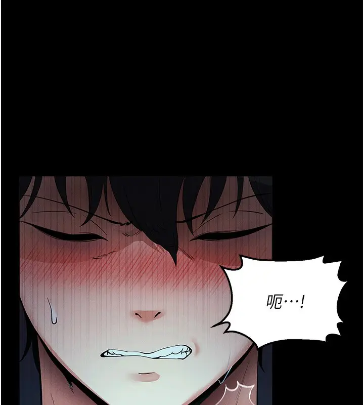 漫画《拜脱拜脱App》第3话第157张图