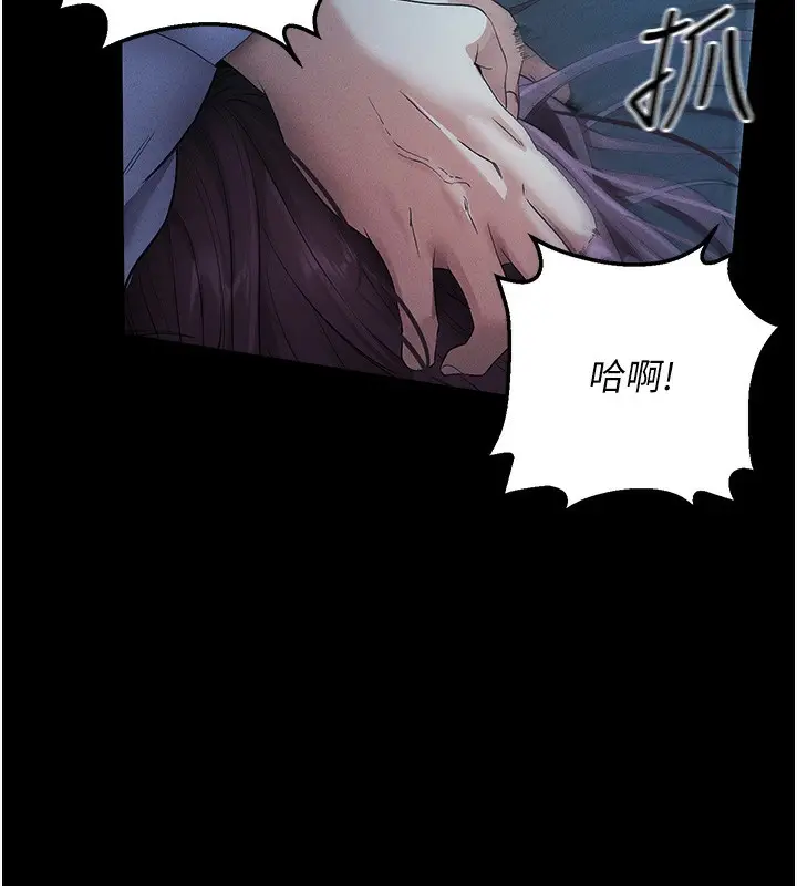 漫画《拜脱拜脱App》第3话第159张图