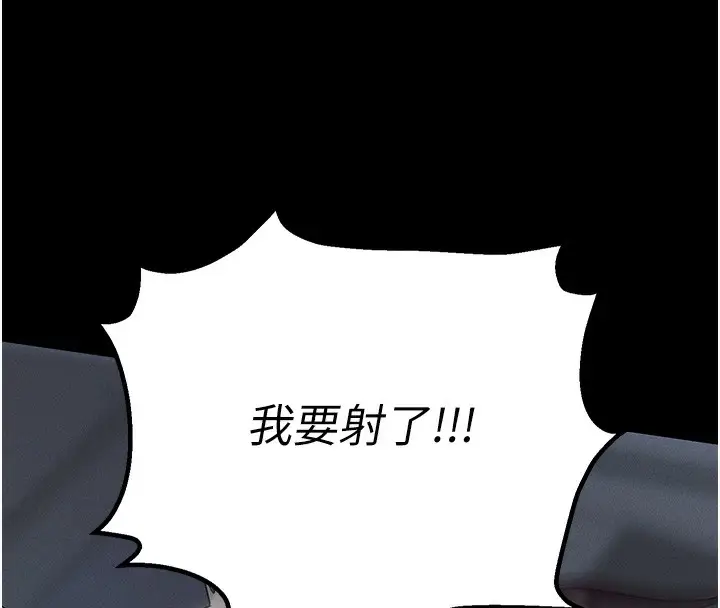 漫画《拜脱拜脱App》第3话第160张图