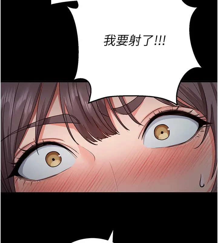 漫画《拜脱拜脱App》第3话第17张图