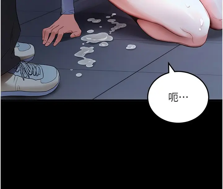 漫画《拜脱拜脱App》第3话第174张图
