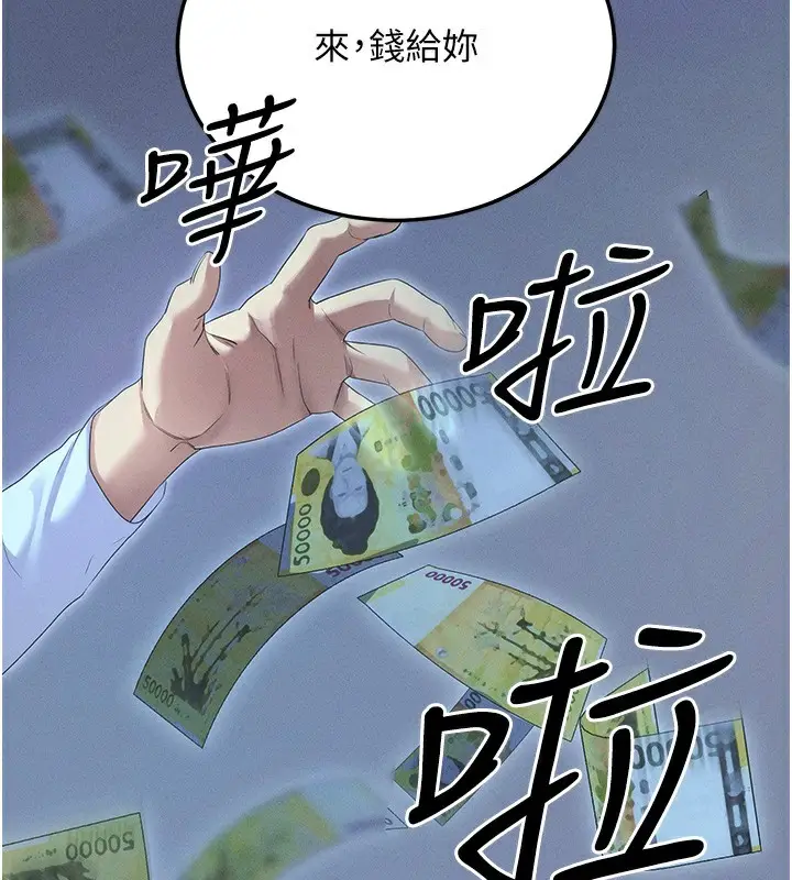 漫画《拜脱拜脱App》第3话第178张图