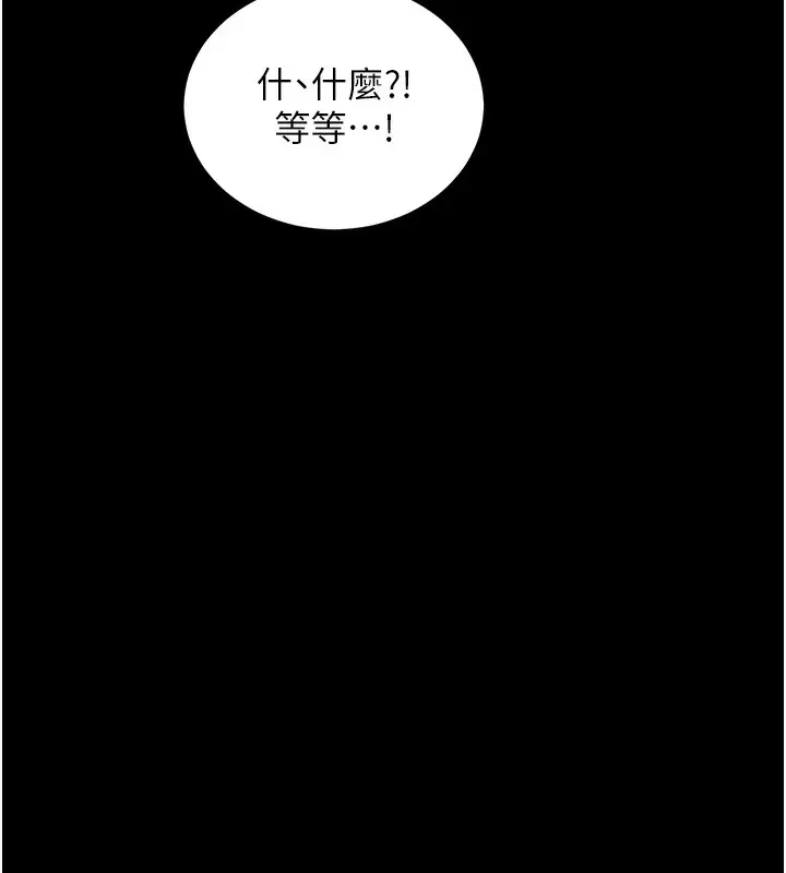 漫画《拜脱拜脱App》第3话第18张图