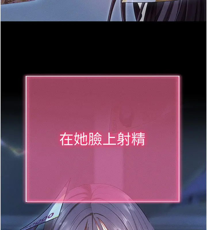 漫画《拜脱拜脱App》第3话第182张图