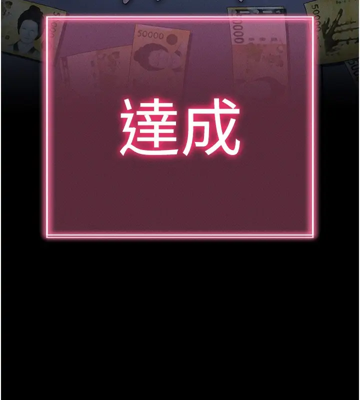 漫画《拜脱拜脱App》第3话第185张图